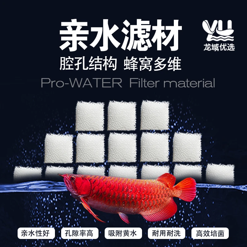 龙域亲水滤材吸水性好培菌高效吸附黄水培菌耐洗耐用细菌屋净水