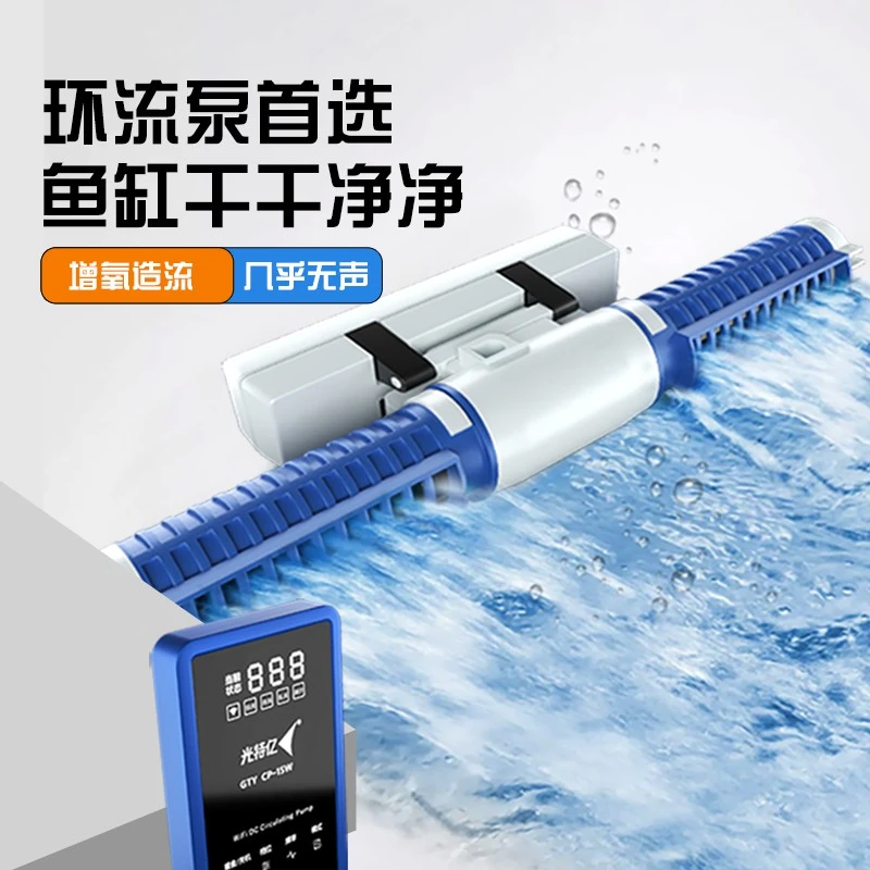 光特亿wifi鱼缸造浪泵变频环流吹粪器淡海水通用打浪器龙域水族
