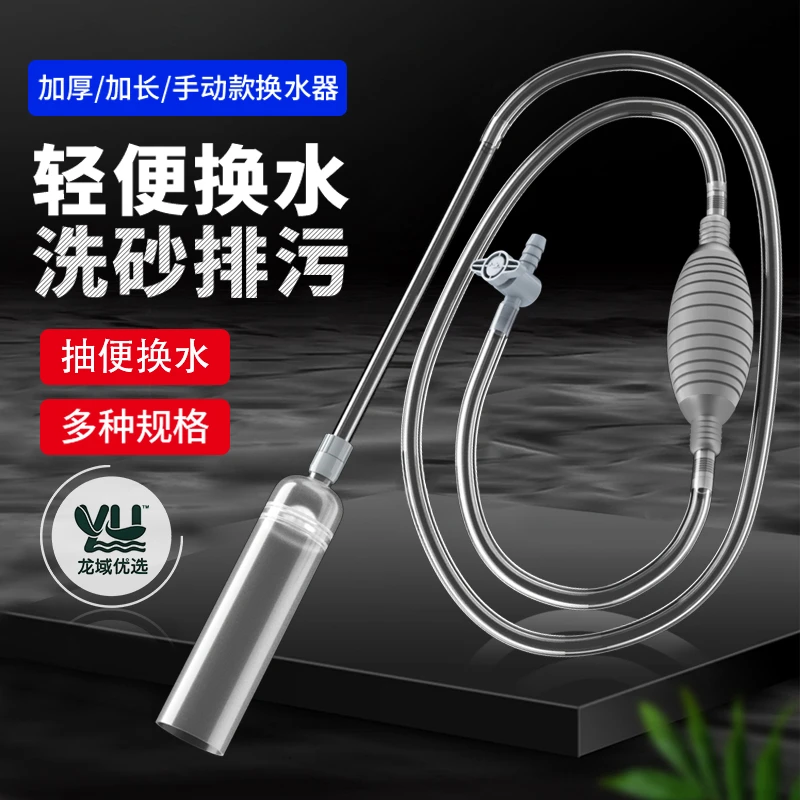 鱼缸吸便器换水器水抽排污器手动虹吸换水管清理鱼粪洗沙换水器