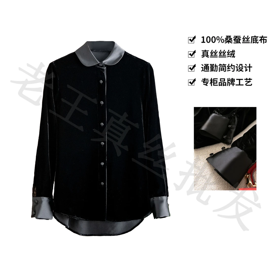 100桑蚕丝丝绒娃娃领气质时尚真丝丝绒衬衫外套翻领长袖衬衫cx184