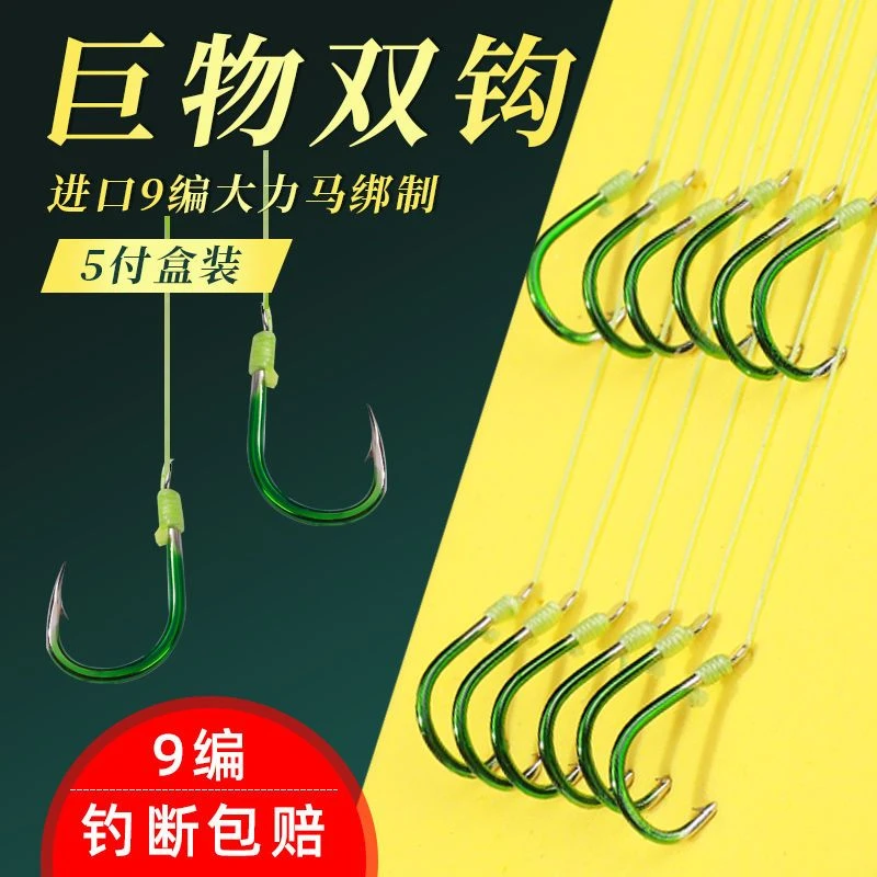 9编pe大力马子线双钩成品套装仕挂子线组大物专用鲢鳙青鱼草鱼鲟