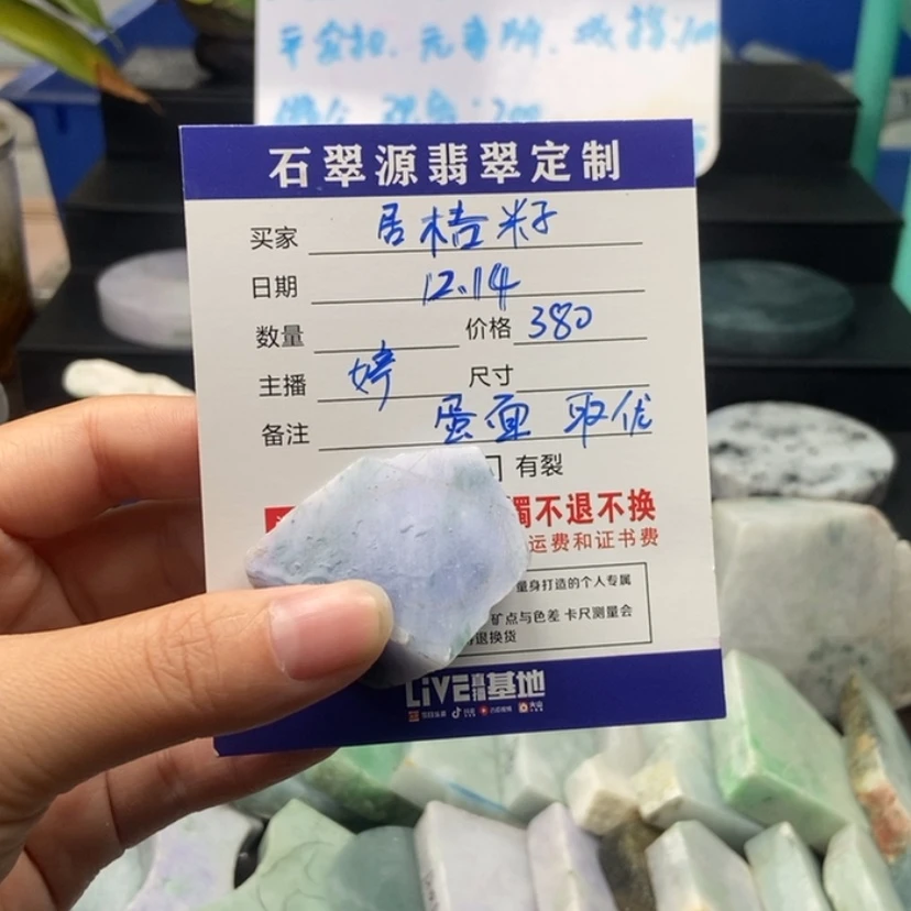 【闪购商品】定制翡翠未镶嵌居*籽