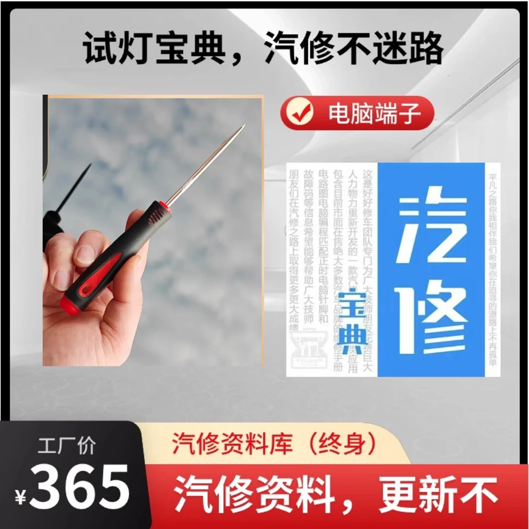 工具钩（汽修宝典）修车工厂