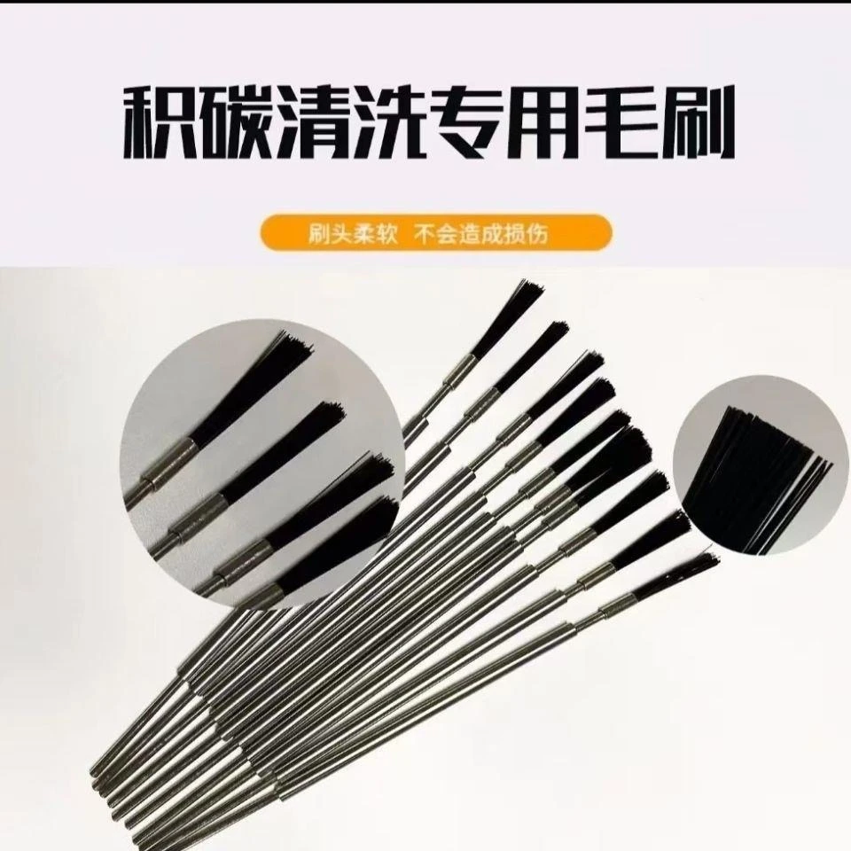 缸内积碳清洗毛刷积炭刷尼龙丝刷清理发动机积碳笔刷