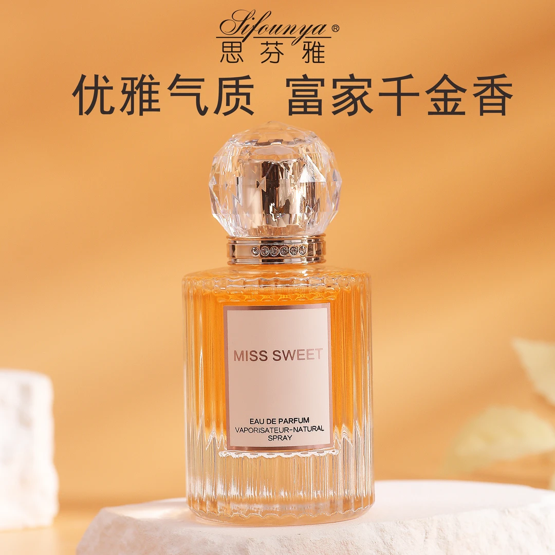 思芬雅甜心小姐女士香水持久留香淡香清新花果通勤约会少女学生党