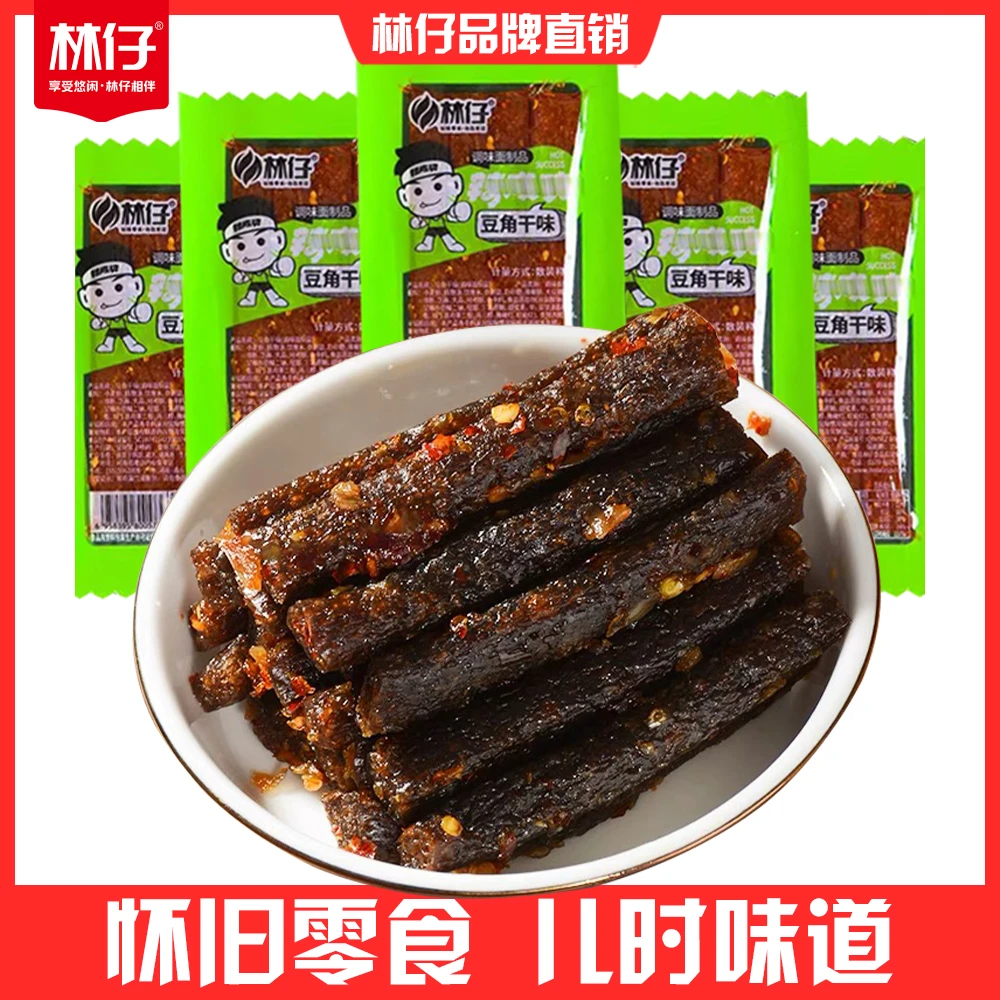 【工厂直销】林仔童年的回忆散装豆角干味经典小零食小辣条