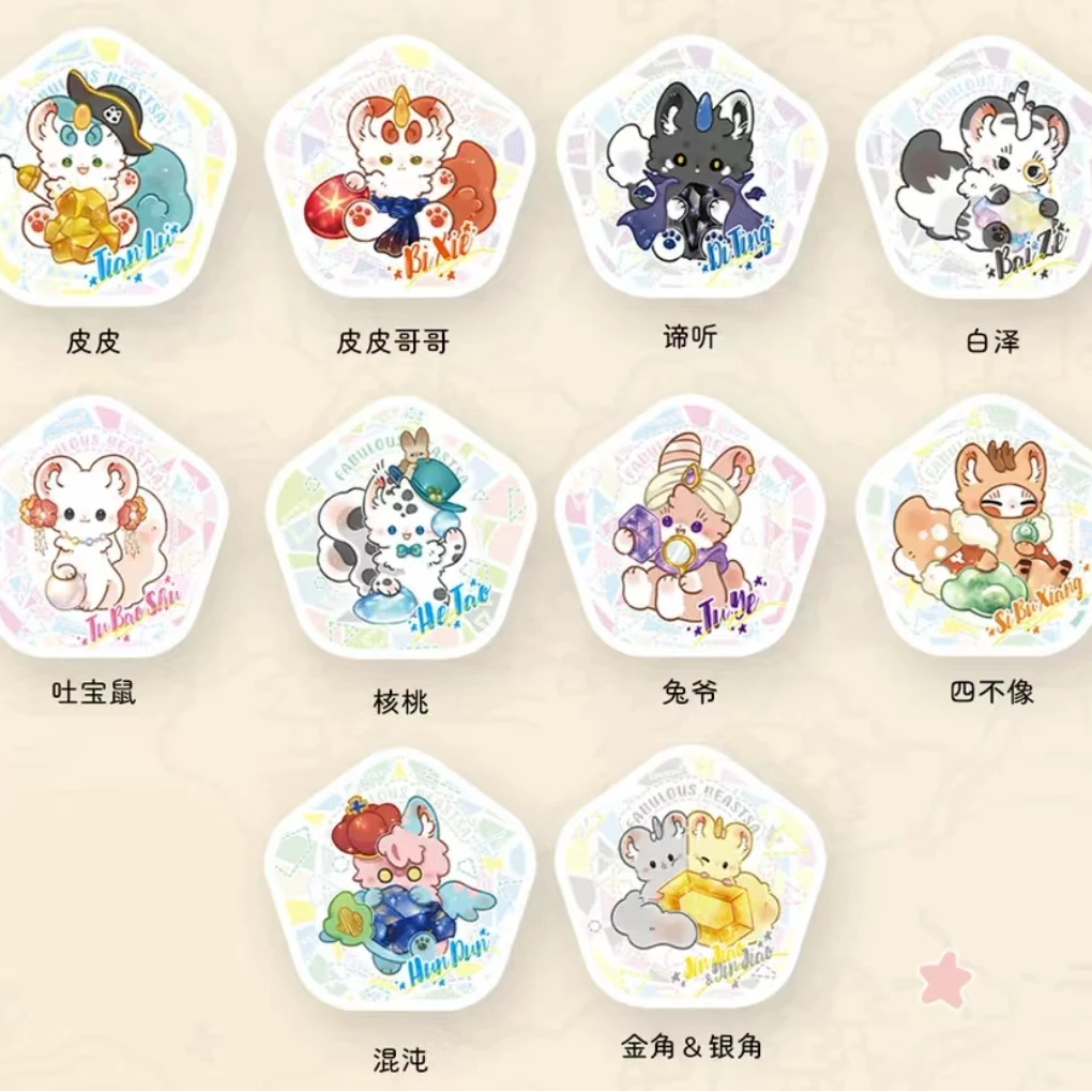 有兽焉【闪耀宝藏】马口铁徽 吧唧盲盒