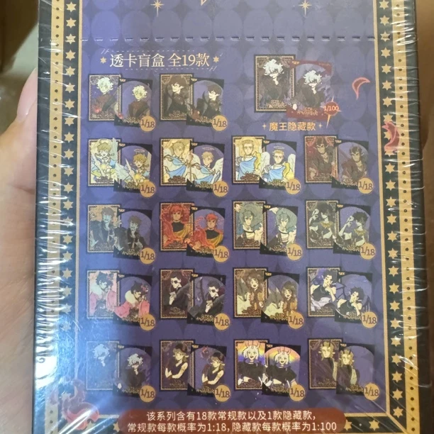 万圣街八周年透卡盲盒