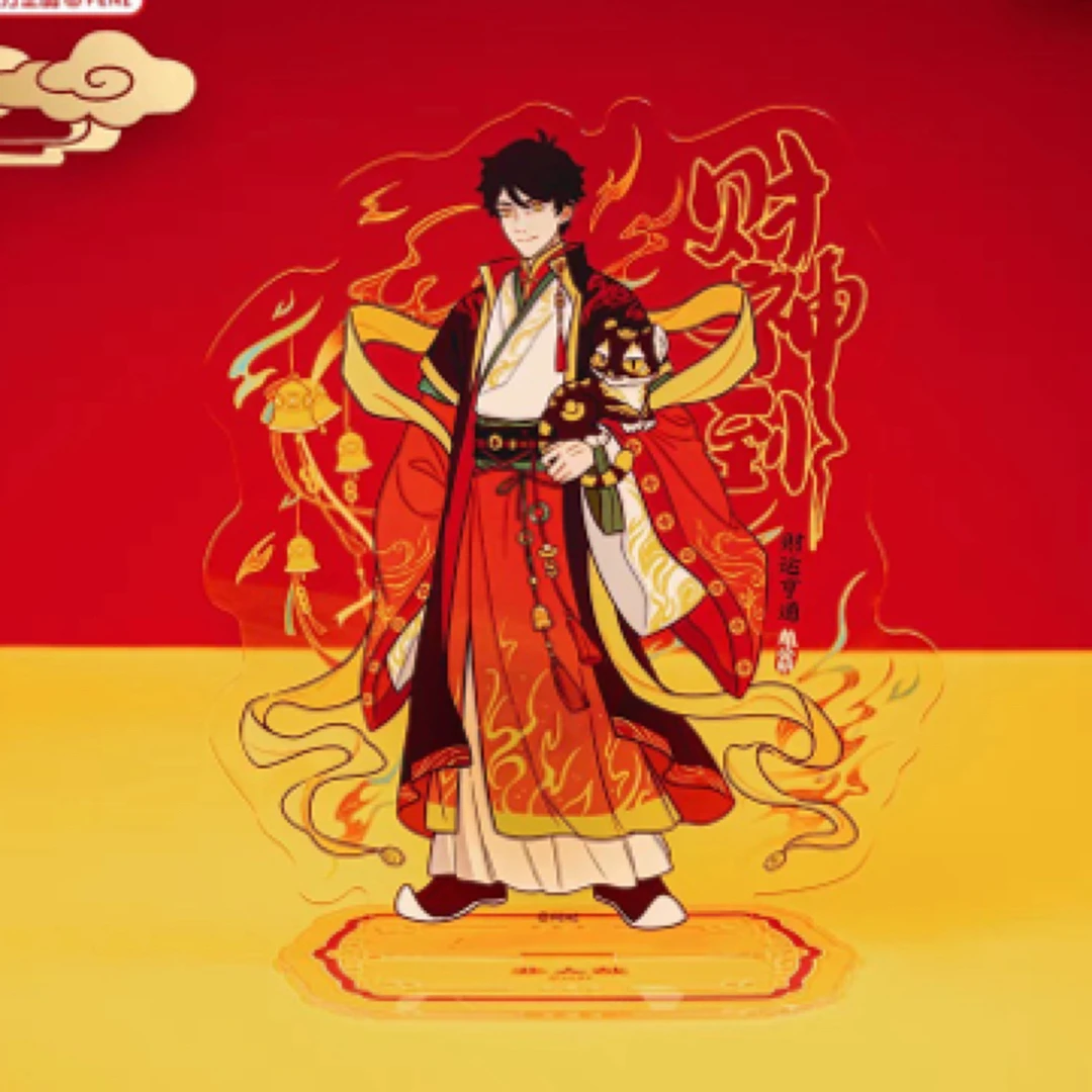 非人哉财神到系列立牌色纸