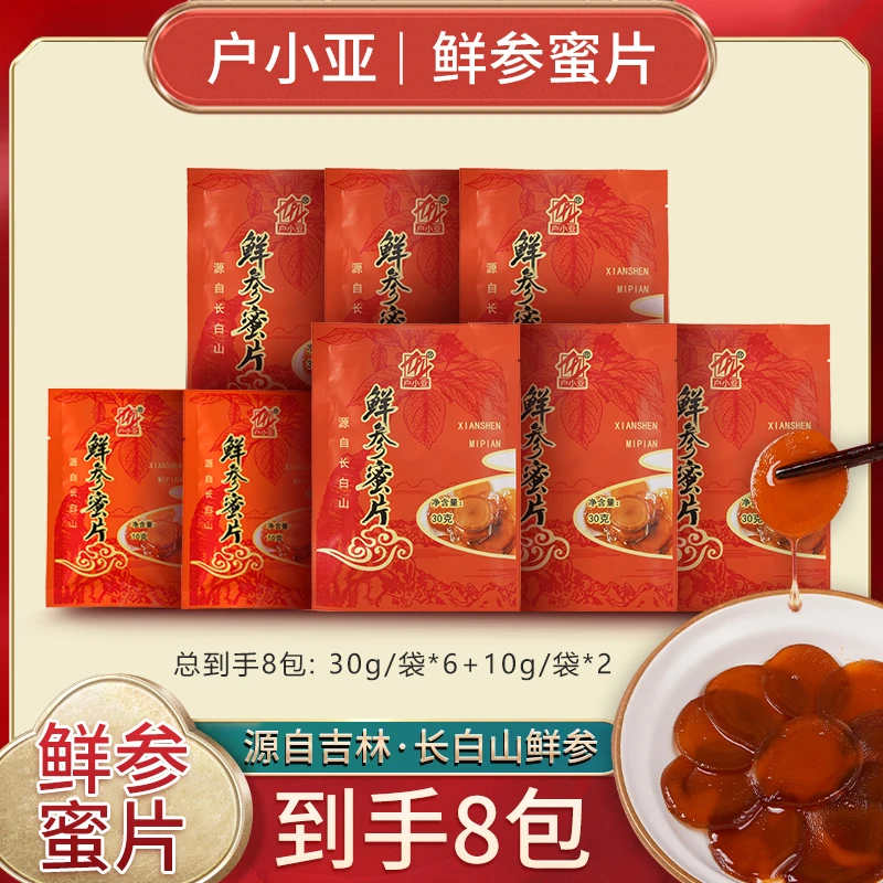 【笑笑专属 到手8包】户小亚鲜参蜜片 净含量 30g/袋*6+10g/袋*2