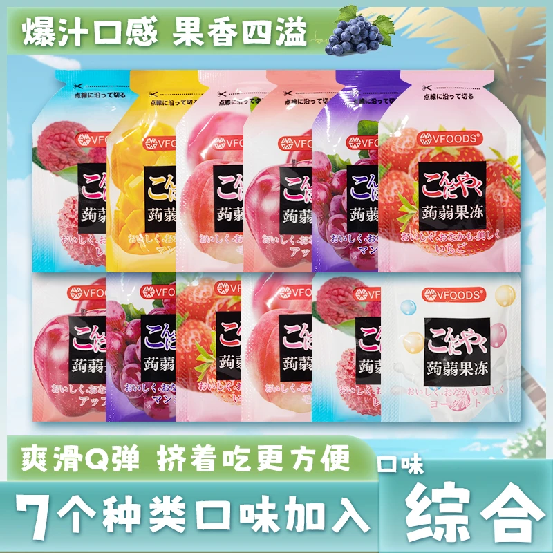 【直播专享】蒟蒻果冻多口味果汁零食休闲食品网红爆款休闲果冻零食