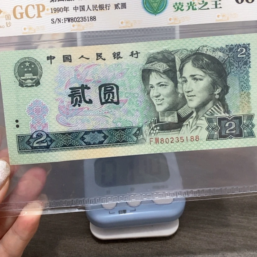 【闪购商品】四版币绿幽灵包邮