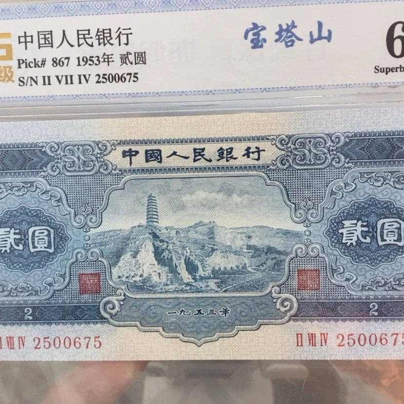 【闪购商品】宁**然二版宝塔山包邮包邮