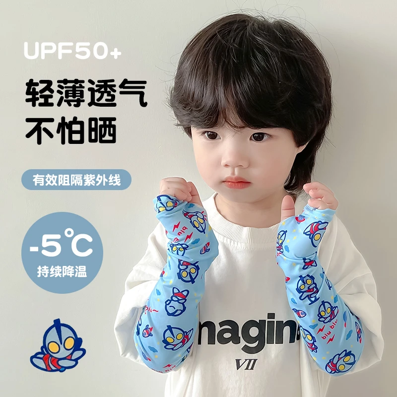 儿童防晒冰袖男女童遮阳奥特曼夏季新款男孩冰丝袖套宝宝防紫外线