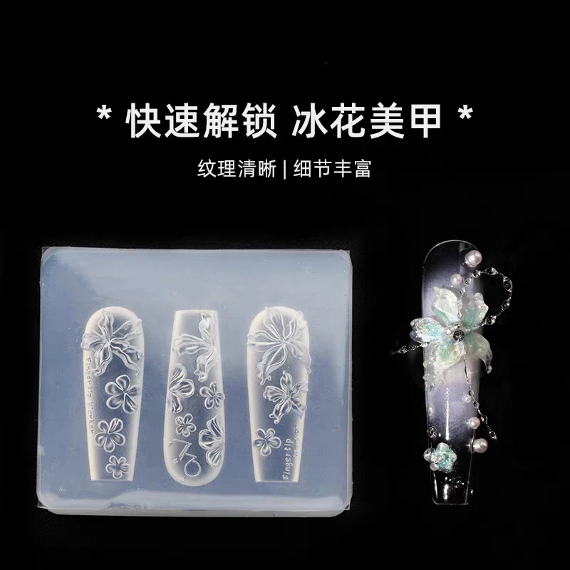 KaSi蝴蝶蝶翼美甲模具滴胶硅胶美甲模型立体蝴蝶手工DIY饰品冰花