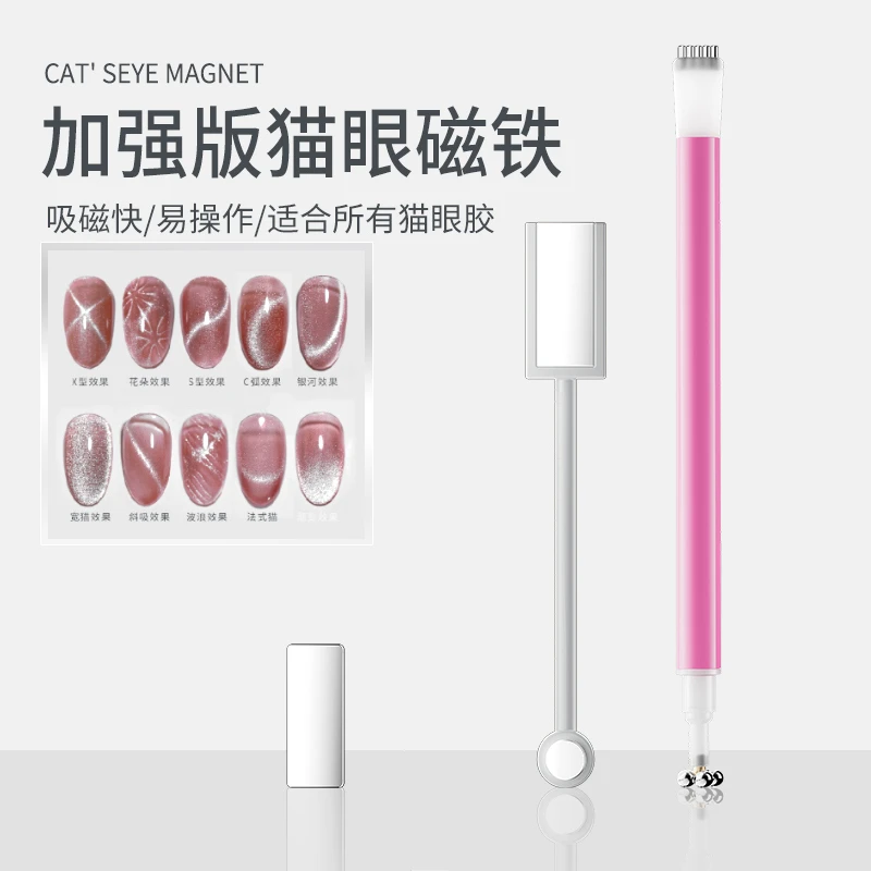 KaSi强力磁铁甲油胶吸铁石猫眼美甲专用加强磁铁条吸宽猫眼吸法式