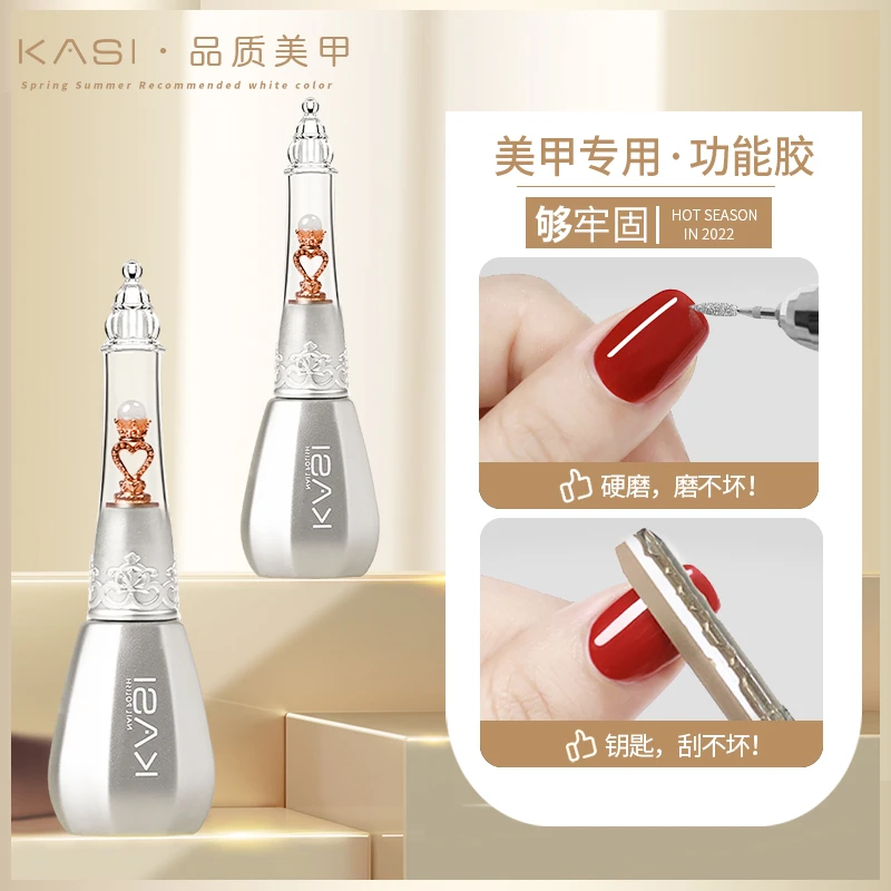 KaSi美甲海岸之光基础胶功能胶【美甲店专用】底胶封层磨砂可卸底胶