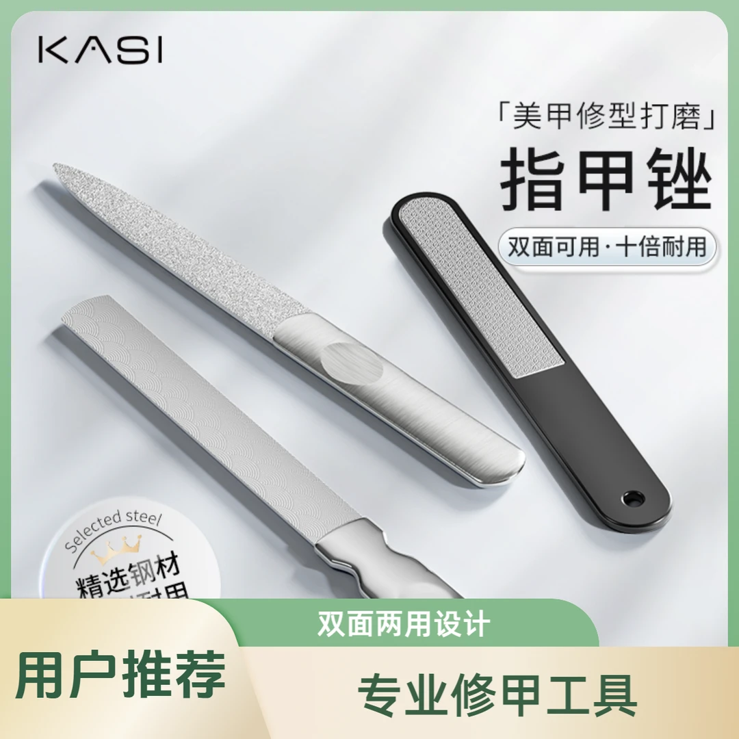 KaSi指甲锉条不锈钢打磨条指甲专业修指甲耐用挫条美甲专用工具