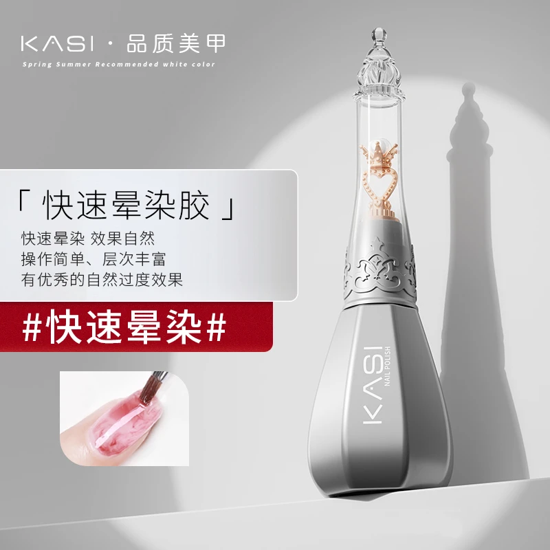 kasi美甲海岸之光晕染胶功能胶渐变腮红山丘纹美甲店常备