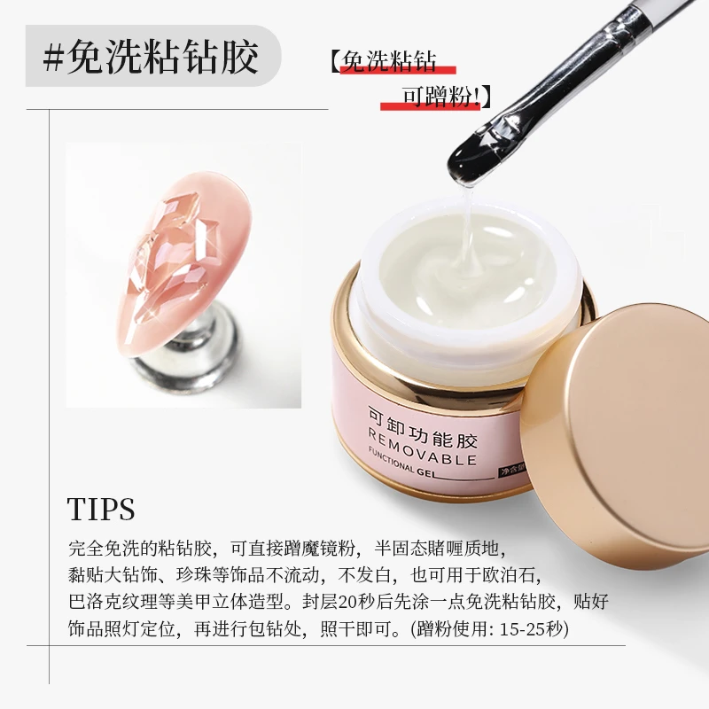KaSi【精选】美甲粘钻胶点钻胶免洗光疗加固专用大力胶水波纹填缝