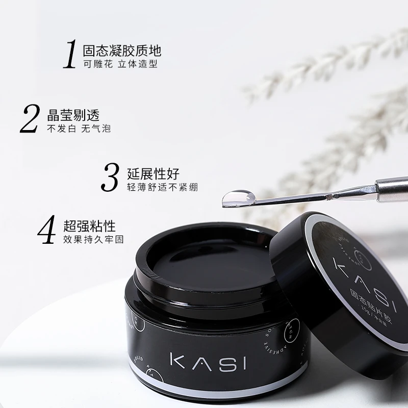 KaSi固态贴片胶持久牢固体甲片粘合剂甲油胶水穿戴甲美甲店专用