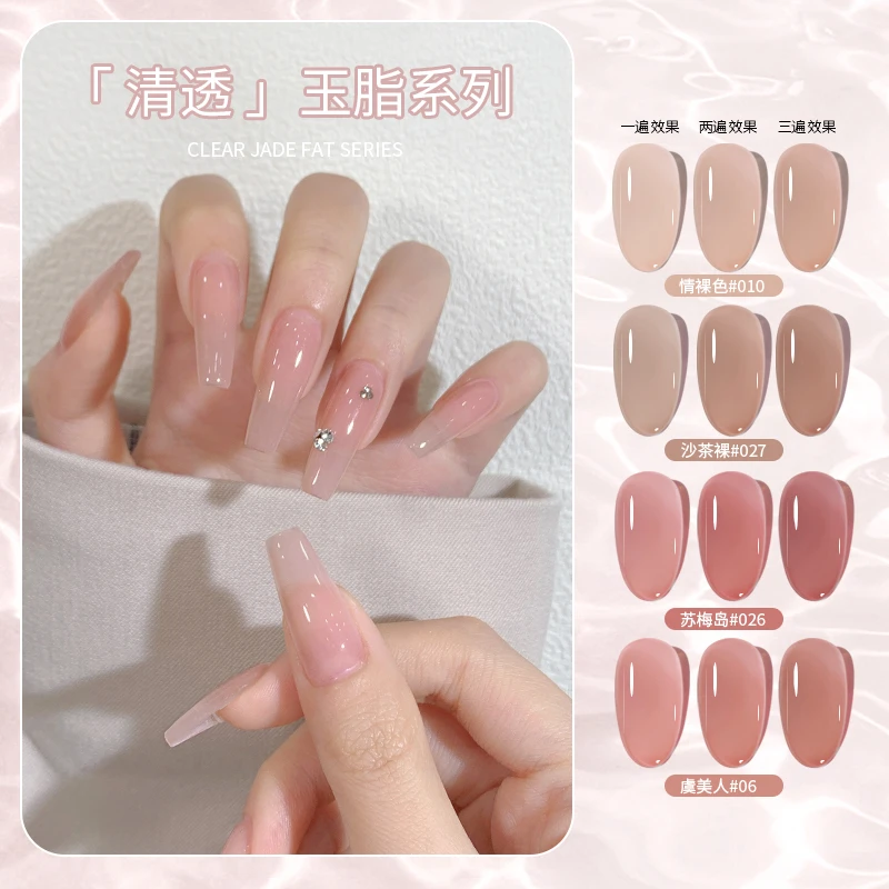 KaSi【精选】海岸之光玉脂胶甲油胶奶咖裸色冰透裸透嬛嬛色清透裸肤