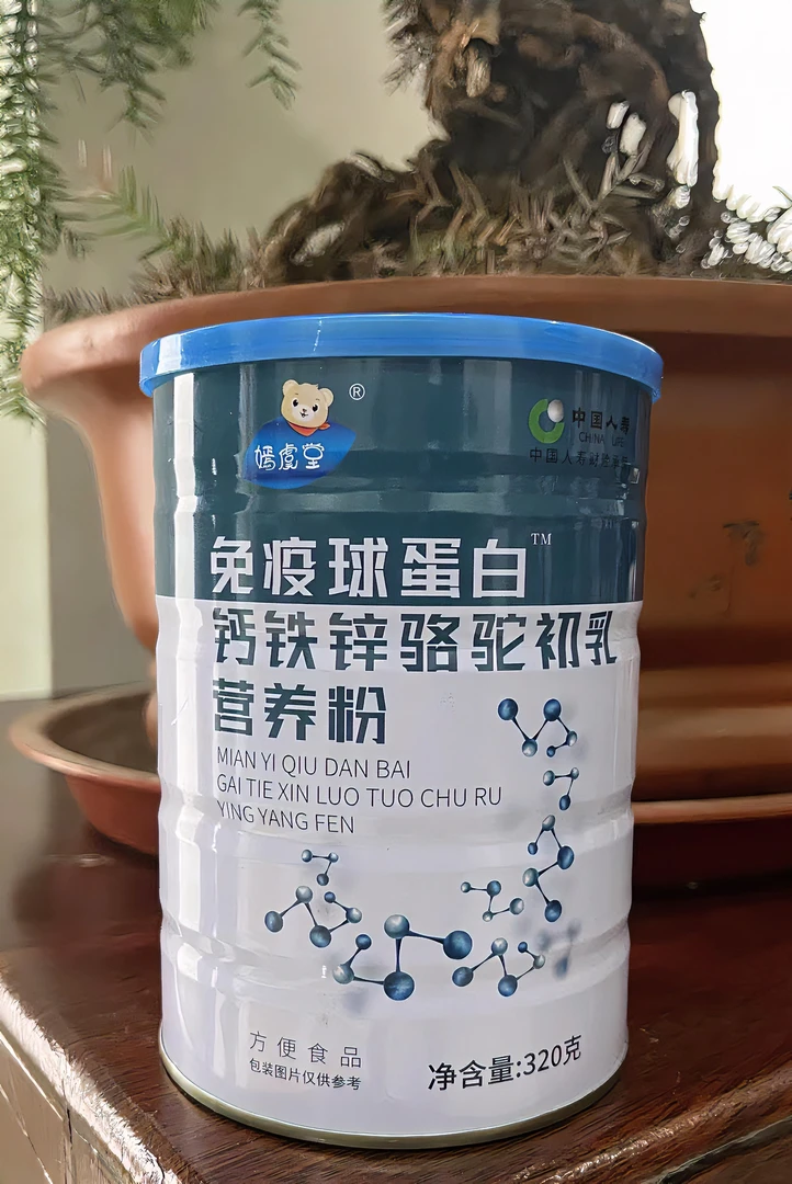 【嫣虞堂】免疫球蛋白钙铁锌骆驼初乳营养粉L