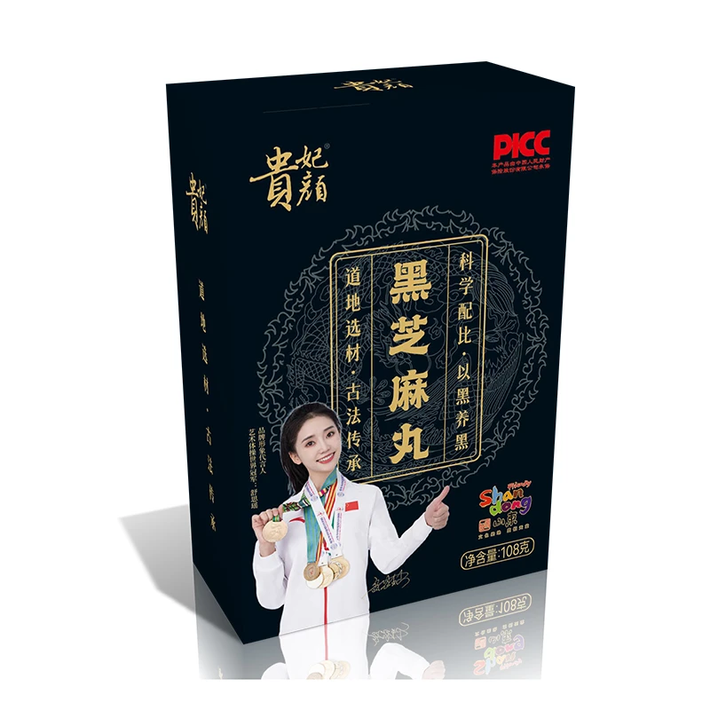 【贵妃颜】九蒸九晒黑芝麻丸