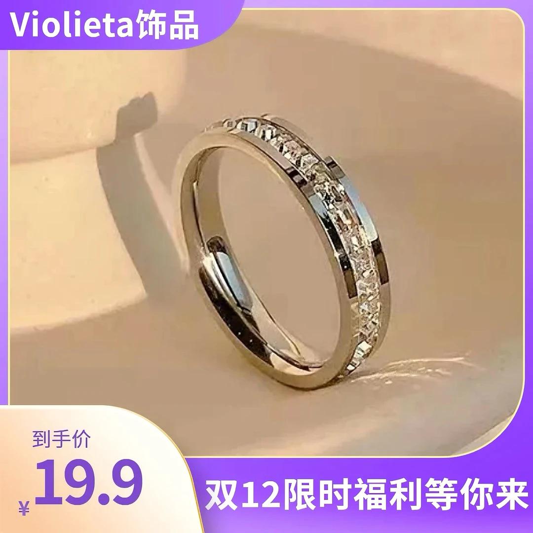 【双12抢先购】银色单排轻奢时尚情侣小众简约经典满钻戒