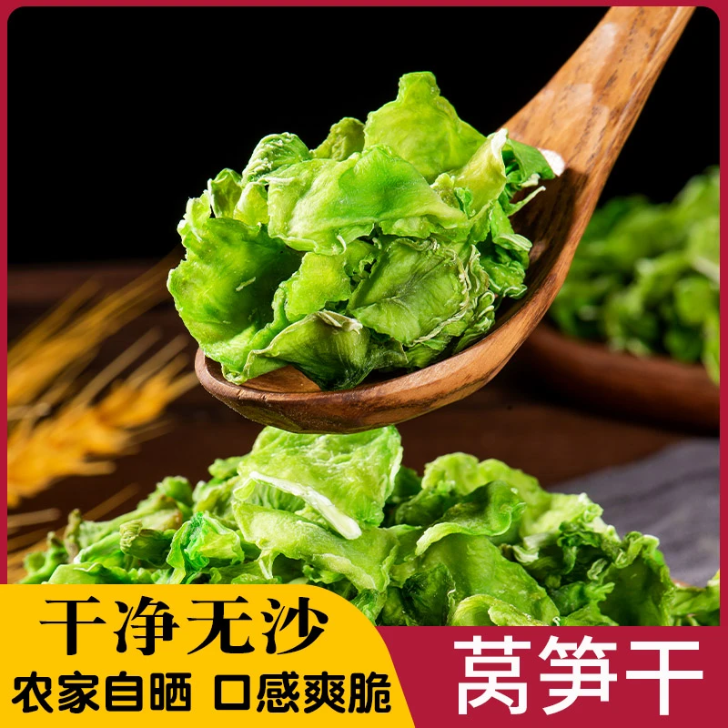 温州泰顺莴笋干农家自制干莴笋片爽脆脱水蔬菜干货土特产食品250g