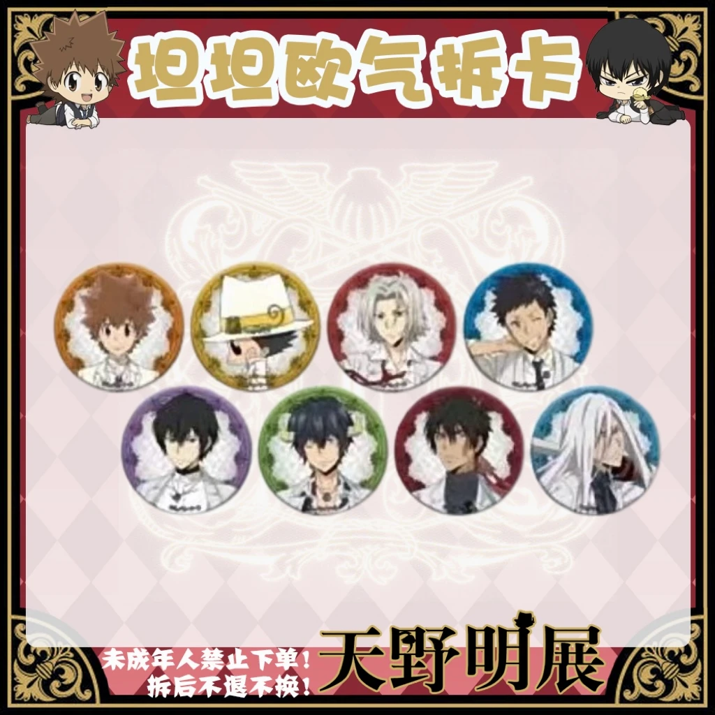 【家庭教师】系列西服吧唧(盲盒代拆)