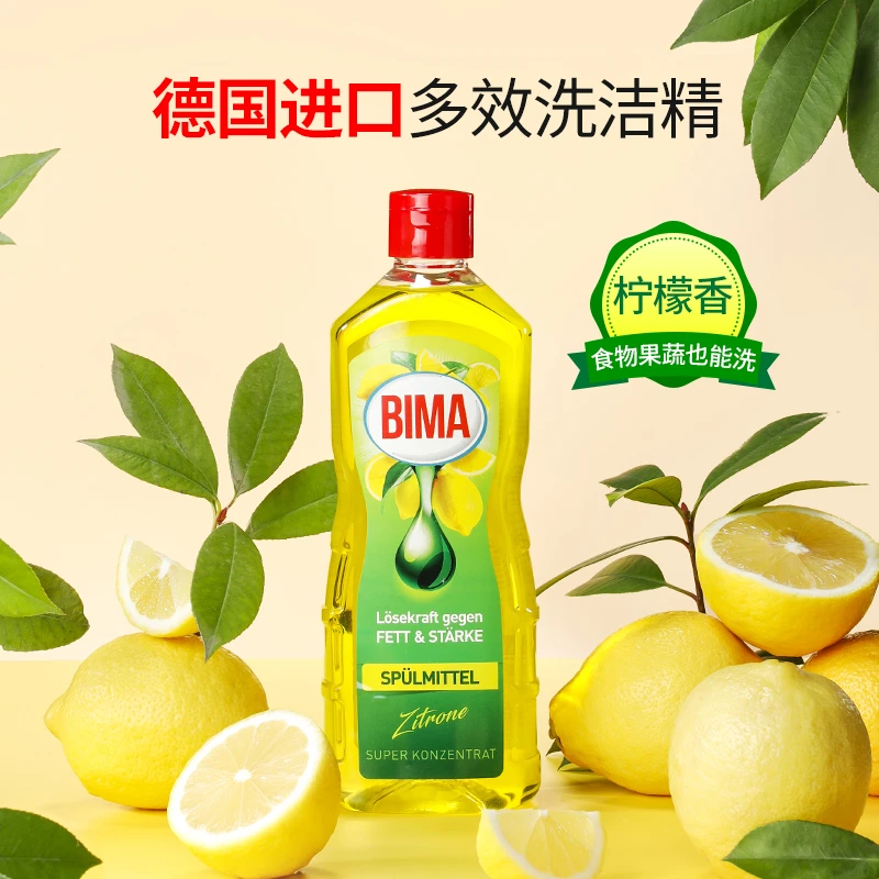 ONEFULL德国进口洗洁精家用小瓶宿舍厨房洗涤剂洗碗去油污实惠装