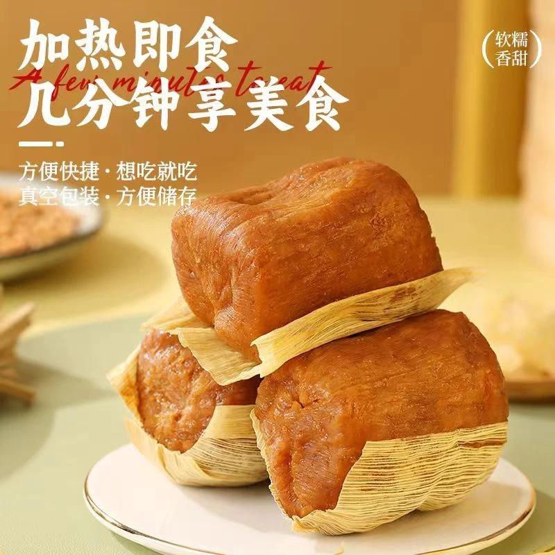 贵州特产糯米黄粑手工玉米叶速食传统小吃软糯香甜小黄粑真空商用