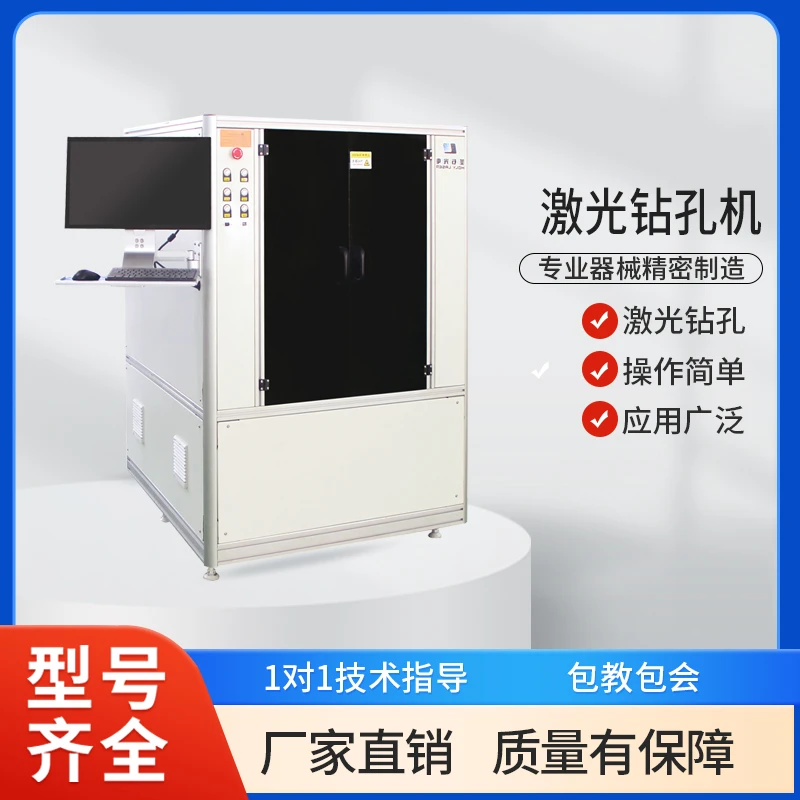 全自动绿光小型异形钻孔机灶具家具玻璃机械加工设备厂家直销