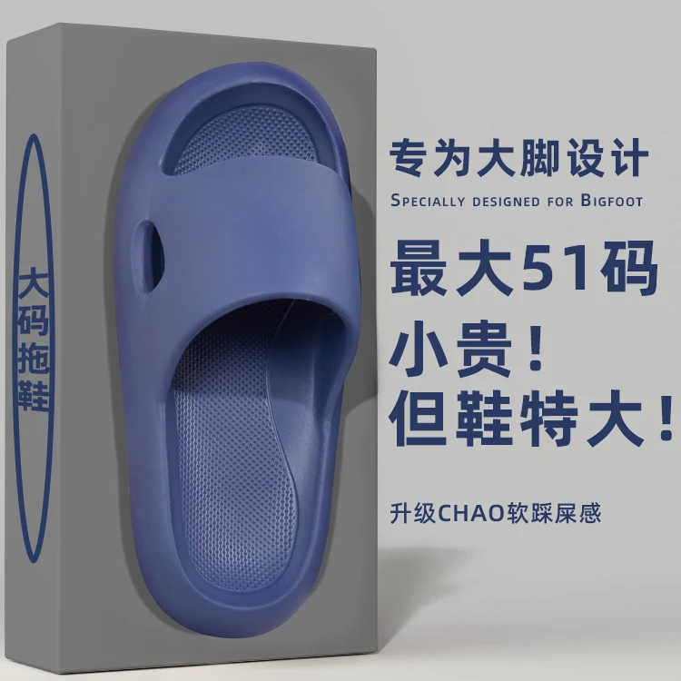 大码拖鞋男士加宽加肥男式室内家居家浴室洗澡防滑拖鞋家用男夏季