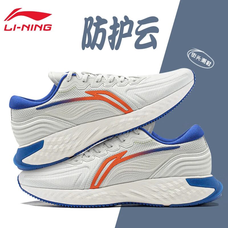 李宁防护云跑步鞋秋冬新款减震回弹反光休闲慢跑鞋男鞋运动休闲鞋