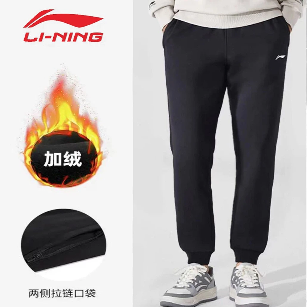 李宁加绒卫裤男士秋冬季加厚保暖束脚运动裤户外官方跑步休闲长裤