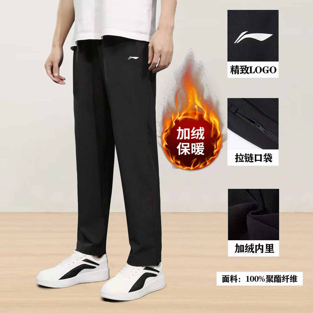 李宁加绒直筒长裤冬季保暖运动裤男休闲时尚潮流卫裤男士平口裤子
