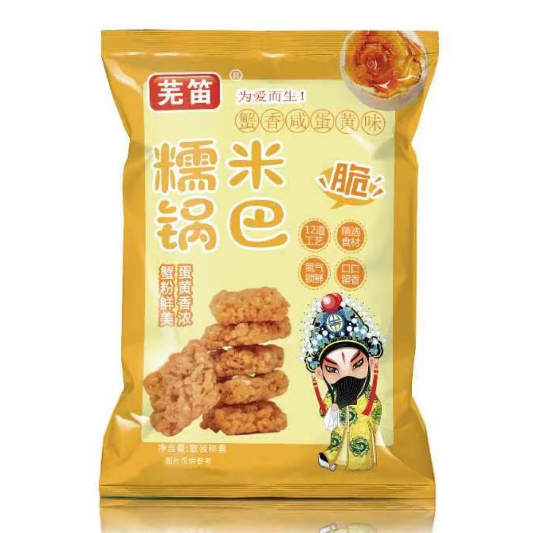 【芜笛】糯米锅巴藤椒传统酥脆好吃解馋零食便宜糯米锅巴