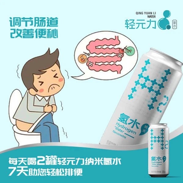 纳米气泡氢水整箱铝罐装含氢纯净水330mLx20瓶成人老人便秘促排便