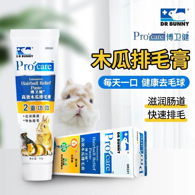 DR Bunny兔博士专业木瓜排毛膏50g兔兔仓鼠兔子龙猫化毛膏排毛
