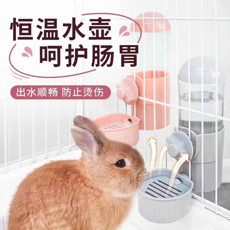 兔子饮水器宠物恒温水壶悬挂式龙猫荷兰猪专用喝水器冬季加热水碗
