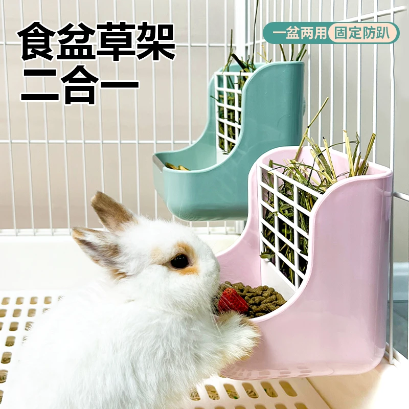 兔子食盆草架喂食器二合一防扒食盒兔粮碗荷兰猪食盆兔碗食槽饭盆
