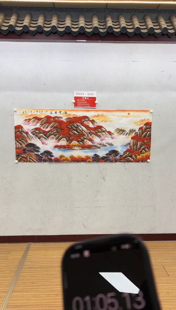 【闪购商品】书法刘雪红-六尺