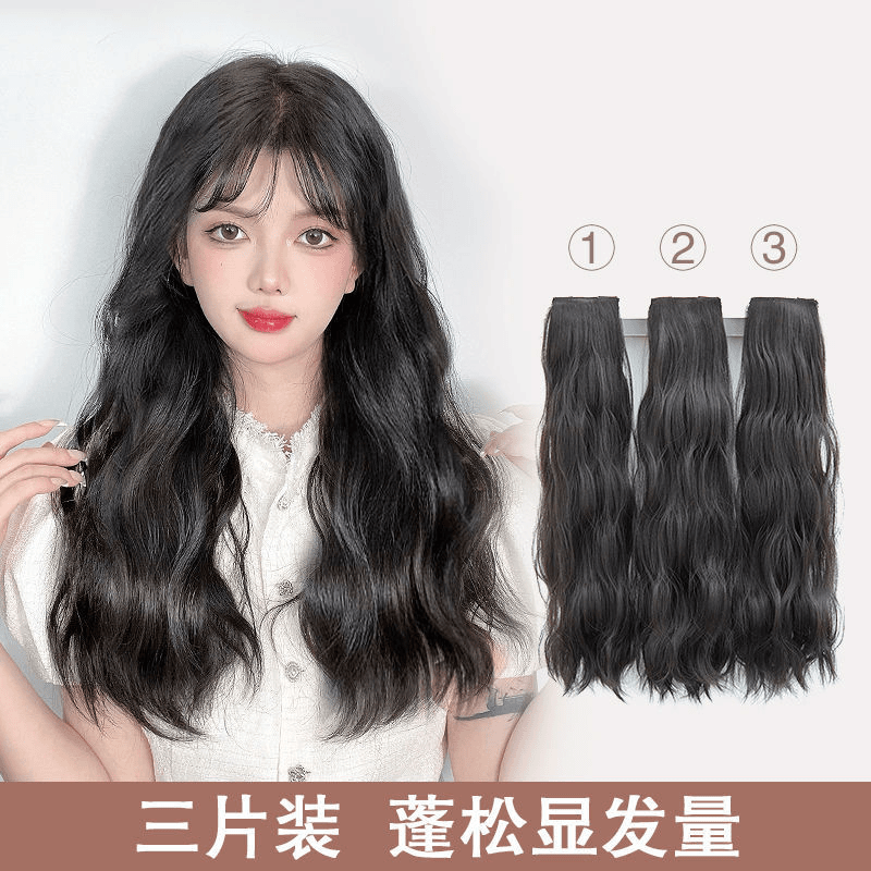 假发片水波纹三片式蓬松长卷发女长发接发自动通用羊毛卷透气百变