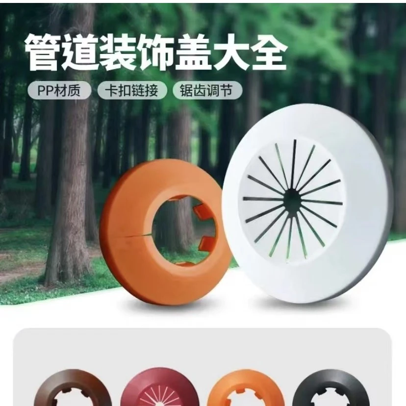 管道装饰盖暖气龙头遮丑圈墙孔堵热水器角阀水管卡扣遮挡产品盖板