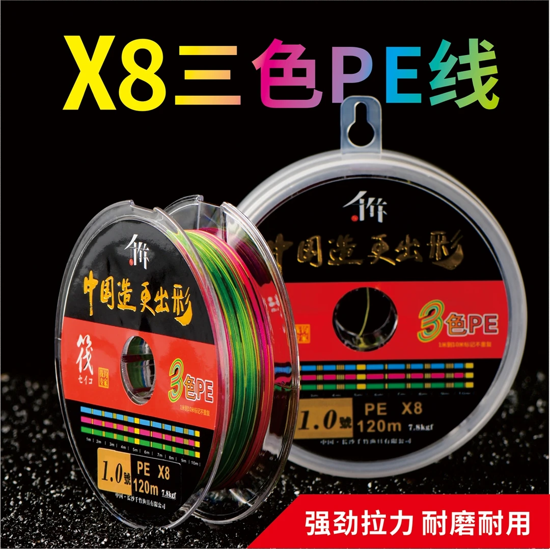 千竹三色8PE线筏钓计米线大力马鱼线千竹精工荧光线