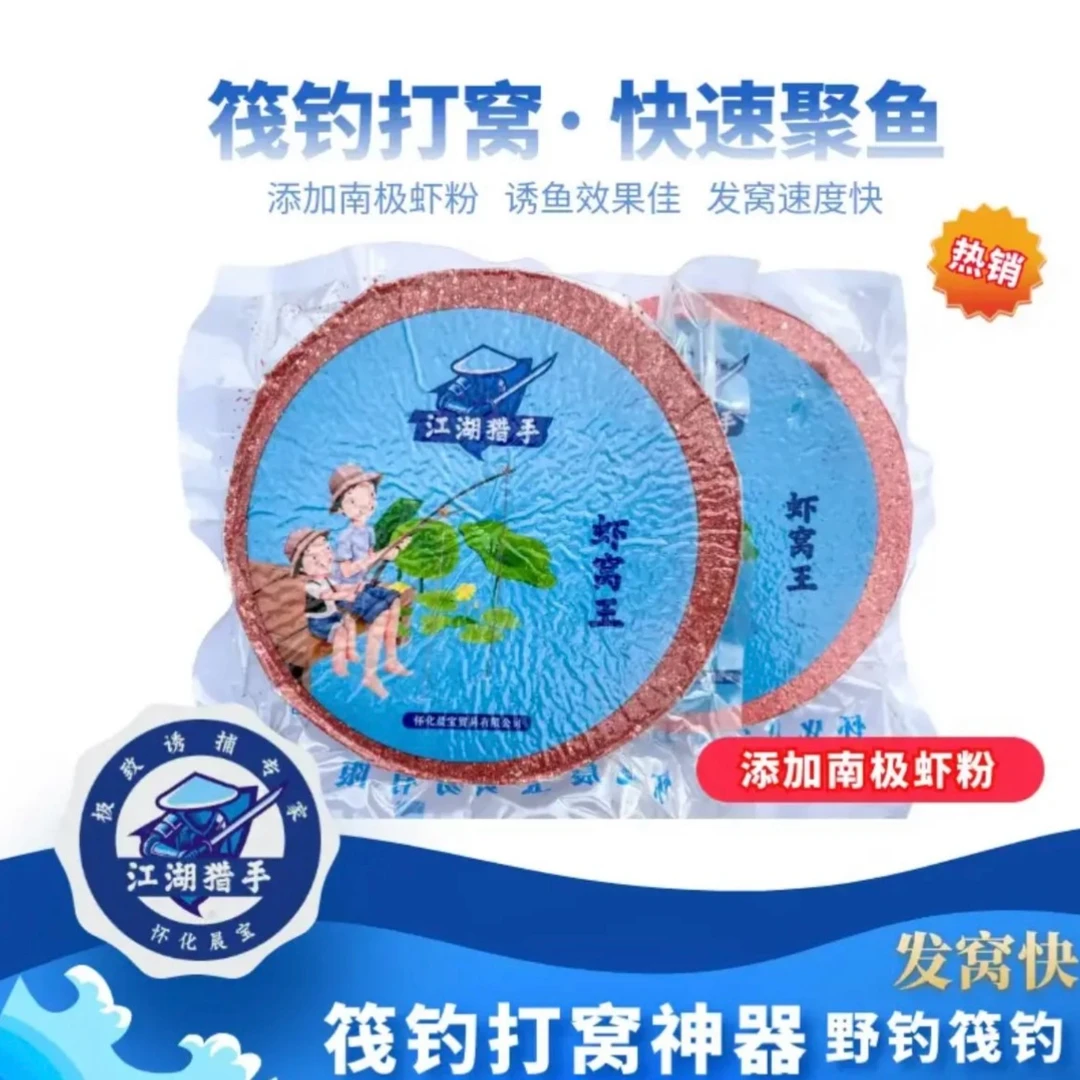 2023新配 江湖猎手小虾饼一件5片筏钓翘嘴 筏钓 岸钓 打窝神器