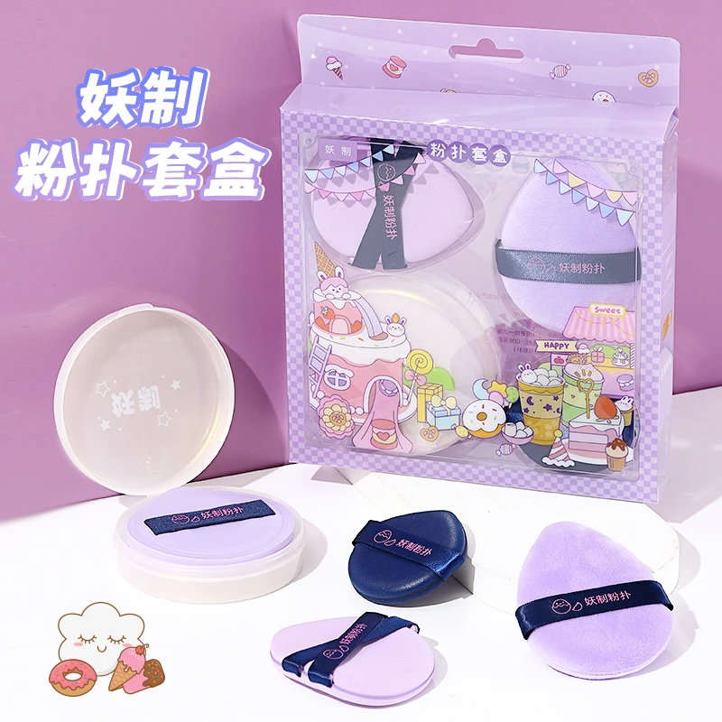妖制粉扑七夕气垫粉扑粉底液棉花糖散粉扑干湿两用定妆新手学生党