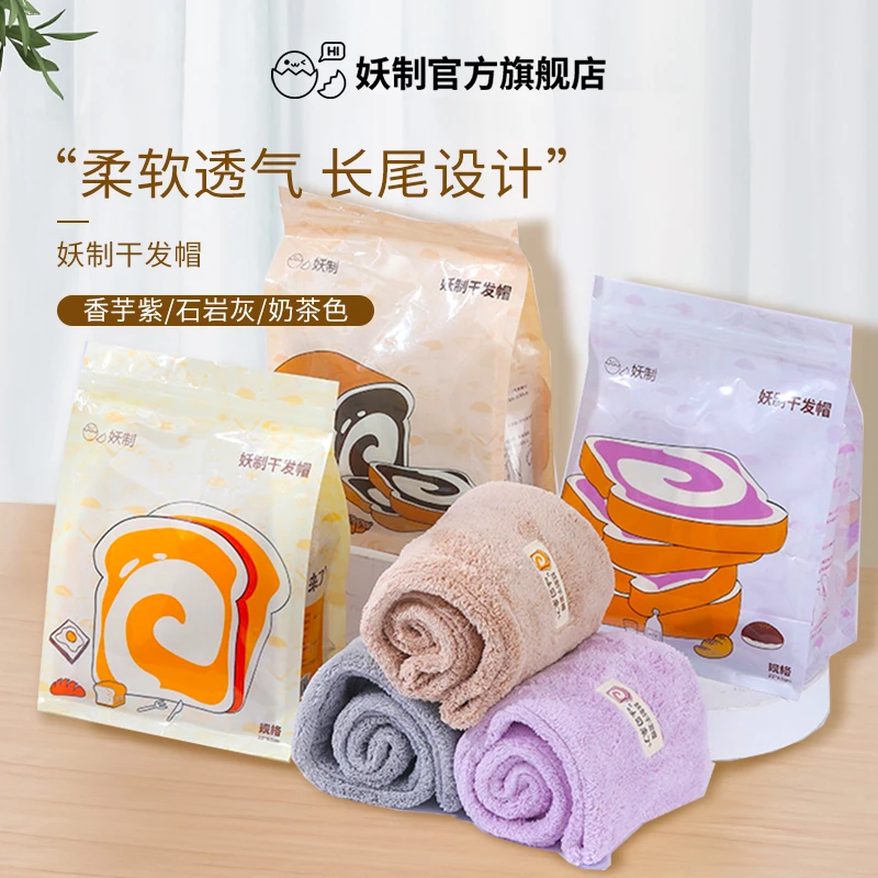 妖制毛巾干发帽加大加厚免吹毛巾吸水块干柔软亲肤便携干发家用Q2